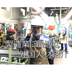 Support for Foreign Talent Recruitment (Manufacturing Industry)