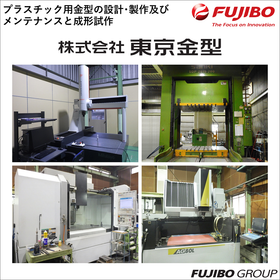 Design and manufacturing of plastic molds and molding prototypes - Tokyo Mold Co., Ltd.