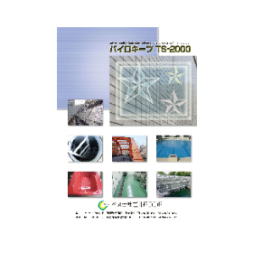 Super weather-resistant multifunctional paint "Pirokeep TS-2000"
