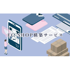 EC-SHOP construction service