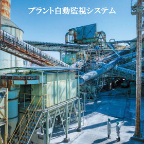 Fortune Bag Type Plant Automatic Monitoring System
