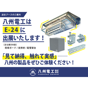 管工機材・設備総合展出展のお知らせ