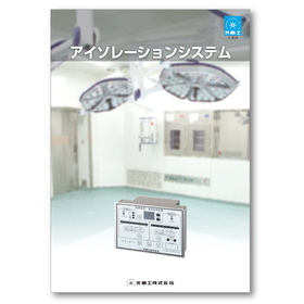 Isolation System Catalog