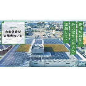 Reduction of electricity costs (eco-friendly energy saving through solar panel installation)