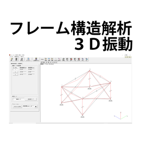 User-friendly CADTOOL Frame Structure Analysis 12 3D Dynamic Analysis