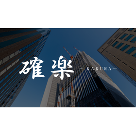 Cost management/construction accounting system for small and medium-sized enterprises 'Kakuraku'
