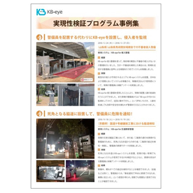 KB-eye Practical Feasibility Verification Program Case Studies