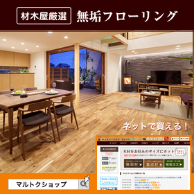 "Pure Flooring" *Catalog with construction examples included.