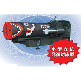 Split-launch compatible propulsion system "Ankle Mall Mini"