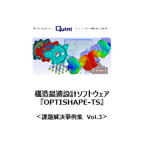 Case Studies of Structural Optimization Design Software 'OPTISHAPE-TS' Volume 3