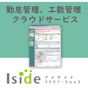 Can be introduced at a low price of 300 yen per person! 'Dedicated Labor Cost Model'