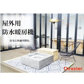 Outdoor heater suitable for residential gardening and exterior use electric heater.