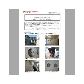 Case Study: Soundproof Renovation Work for Worker Dormitories (Partition Walls) Using Natural Materials