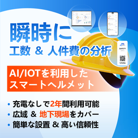 【建設現場】作業管理・入退場の管理や、多国籍の作業員の管理に！