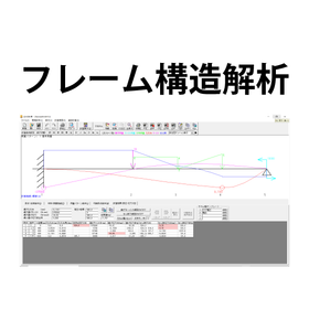 Technical Calculation Software CADTOOL Frame Structure Analysis 12 2D
