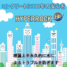 Hyper Lock: Protecting concrete from water damage for semi-permanent durability.