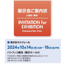 Notice of Participation in the WORLD PM 2024 (International Conference on Powder Metallurgy)