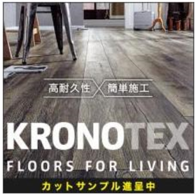 Residential and commercial flooring material "Chronotex Floor"