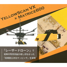 レーザードローンを使った「測量サービス」をご紹介！