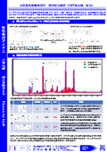Research Institute of Chemical Reaction Mechanisms, Material Degradation Analysis (Decomposition and Deterioration of PET)