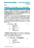 Temperature Programmed Desorption Measurement (NH3-TPD) - Evaluation of Desorption Energy and Adsorption Heat