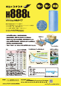 超強力な 気泡緩衝材 プチプチ(R) 大粒タイプ H888L 再生材100%使用でエコ