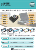 A personal identification device that can simultaneously read both sides of the My Number card, driver's license, and foreign resident card, as well as IC information, and manage personal information and facial photos in a database.