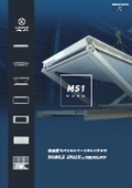 折りたたみ可能な高品質モバイルスペース『MS1』