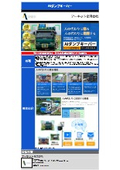 車輌確認業務省人化システム『AIダンプキーパー』