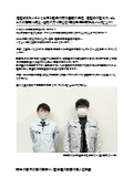 【エルソナ納入事例】岡山県美咲町様