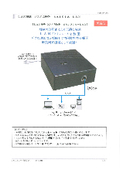 LAN-connected system clock "SA101A-LAN"