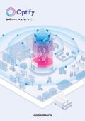 倉庫最適化システム『オプティファイ』カタログ