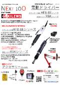 キリウス製　電動ドライバー