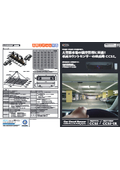 満空管理用車両検知センサー／大中規模駐車場の満空表示