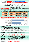 経産省認定 Reスキル講座『DXによるBPR(業務再構築)責任者養成講座』