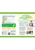 MOS・日商PC検定・サーティファイ技能認定試験　試験対策コース