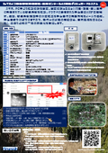 IoT害獣捕獲監視・通知センサー（カメラ搭載型）※箱罠などの狩猟に最適