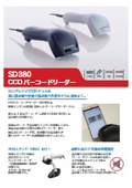 CCDバーコードリーダー『SD380』(RS232C接続タイプ)