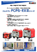 Room temperature water high-pressure washer Jetman FCPS2016/1520/1030/1513/0920/1113-EXIII: Zao San Gyo