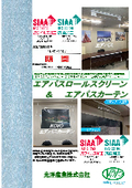 Transparent curtain, splash prevention, antiviral, antibacterial, flame retardant roll screen, curtain, splash infection prevention curtain, splash infection prevention roll screen.