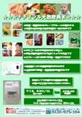 高い除菌能力、自然由来のグレープフルーツの種子から生成した安全・安心の除菌水【ナチュラルクリーンウォーター】