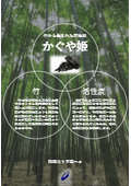 【吸湿量は木炭の16倍超！】環境に配慮した材料”竹”が原料の活性炭