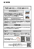 【安全ミラー・カーブミラー導入事例】門柱にも取付可能。カーブミラーで歩行者の確認がしやすく安全対策にもオススメ