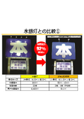 【資料】導入事例紹介（設置台数・消費電力削減のビフォー・アフター）