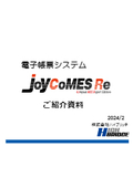 "JoyCoMESRe" Introduction Materials: Easily digitize work performance collection, business reports, surveys, etc. into electronic forms using Excel and operate on tablets!