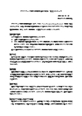 【設計者・施工者の方へ】プラスチック製雨水貯留構造体の設計・施工にあたって