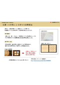 ＜和風建築に調和する天井照明＞光膜への印刷による新たな空間演出