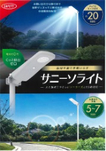 サニーソライト　太陽光充電式LEDセンサーライト