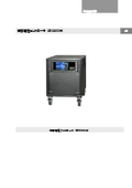 【日本語版取扱説明書】高精度高圧コントローラ （液圧版）Model : CPC8000-H 
