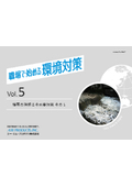 梅雨の時期こそ水害対策 その１【環境対策 VOL.5】